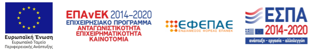 ΕΣΠΑ